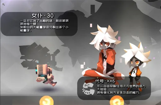 弹力果冻星橙女仆前期玩法攻略 星橙女仆怎么过渡