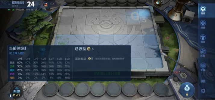 王者模拟战自走棋三星阵容运营攻略 王者模拟战自走棋如何把把三星连胜吃鸡