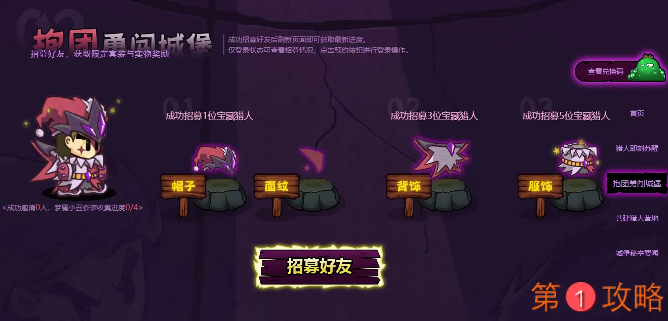 失落城堡手游小丑皮肤获得方法 梦魇小丑怎么获得