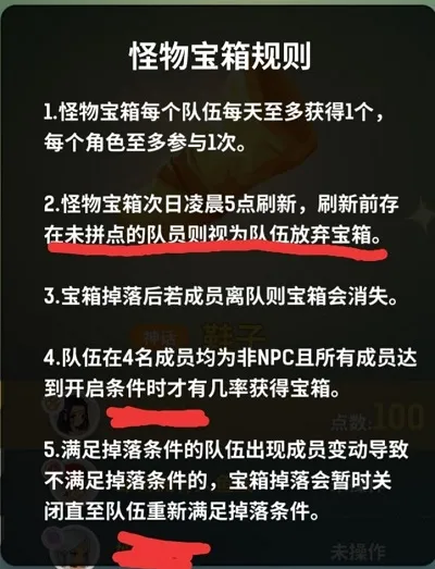 不休的乌拉拉怪物宝箱怎么获得 怪