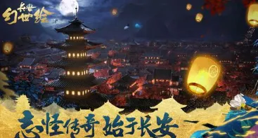 长安幻世绘林族6星法宝攻略 长安幻