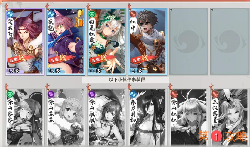 狐妖小红娘手游全皮肤展示汇总 伙伴皮肤图鉴大全