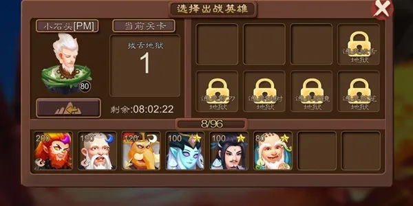 莽荒英雄录狱山副本介绍 狱山副本详解