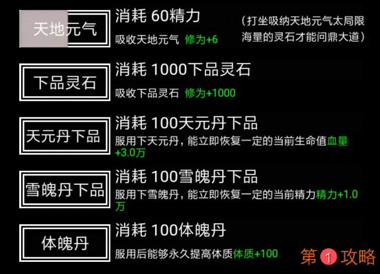 缥缈寻仙曲新手攻略大全 产业、修