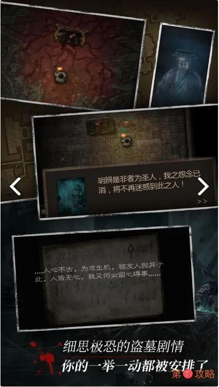 长生劫上古魔窟通关攻略 魔窟打法