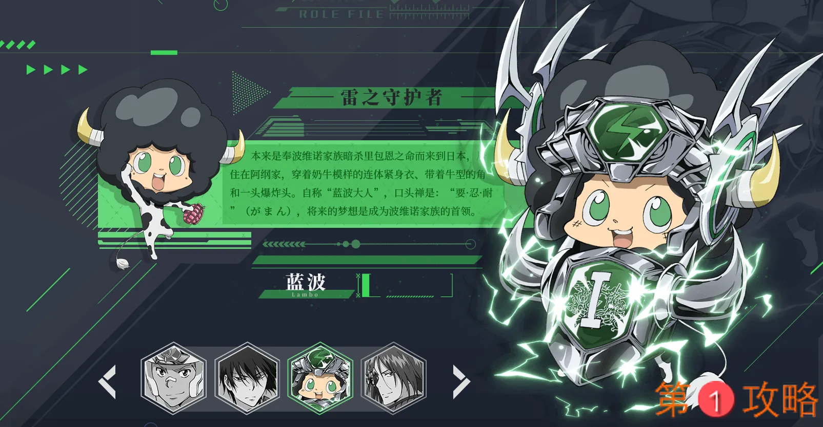 家庭教师手游蓝波打法攻略 蓝波玩法评测