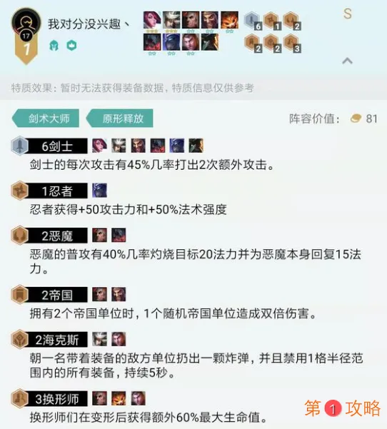 云顶之弈9.21快攻动物园阵容推荐 动物运营思路及打法汇总