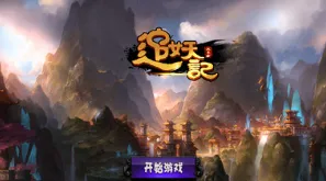 追妖记萌新玩法攻略 追妖记新人玩法小技巧
