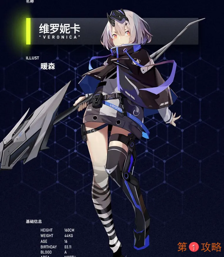 代号奇美拉手游维罗妮卡怎么样 维罗妮卡定位及背景解析