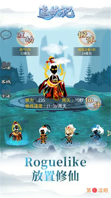 追妖记主角玩法攻略 追妖记门派总结推荐