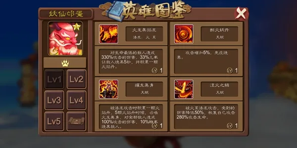 莽荒英雄录妖仙邙魇介绍 妖仙邙魇详解