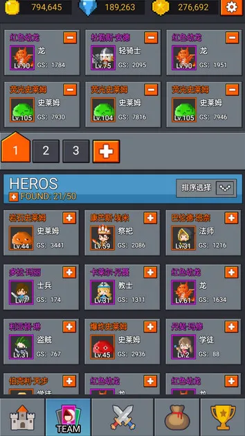 很多勇者什么英雄最厉害 很多勇者快速通关阵容
