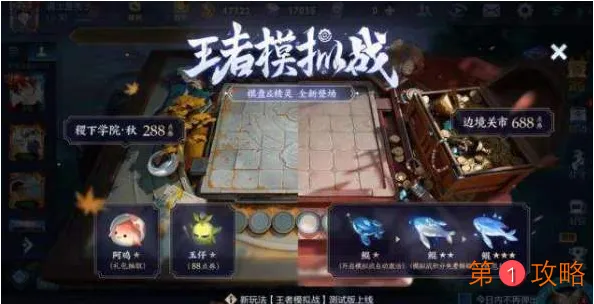 王者模拟战同属性天赋能叠加吗 天赋叠加介绍