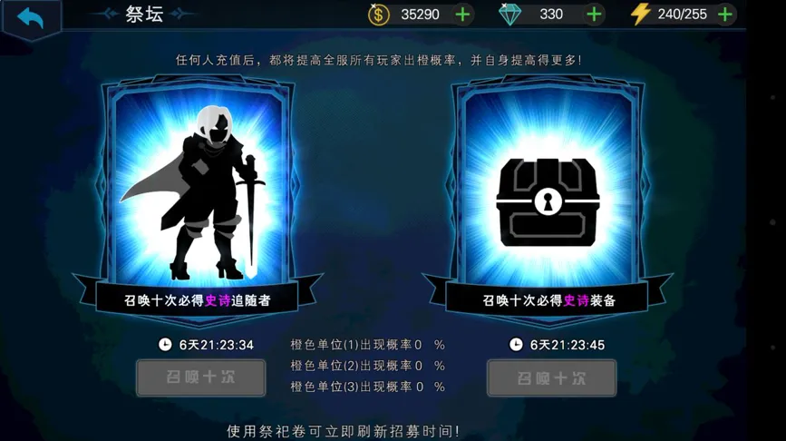 黑夜传说开箱福利攻略 黑夜传说抽卡活动介绍