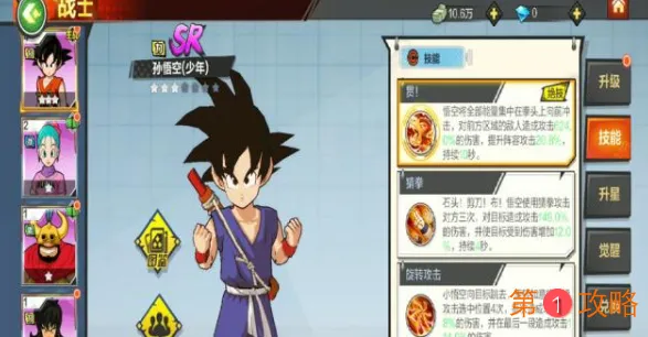 龙珠最强之战SR角色排名大全 最强sr角色排名推荐