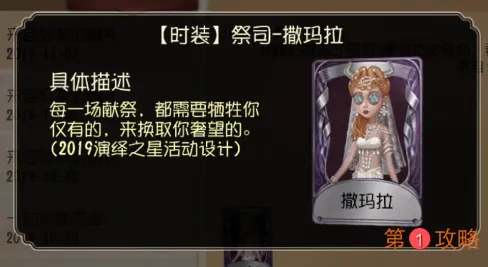 第五人格祭司技能加强 井盖伤害惊人