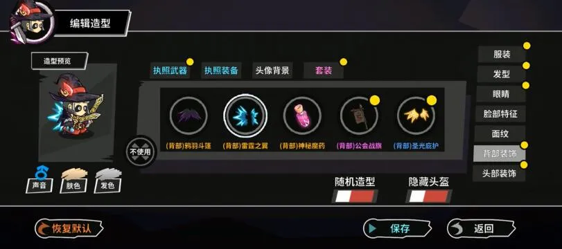 失落城堡教你如何免费获得雷霆之翼 雷霆之翼免费领取办法