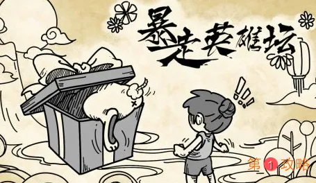 暴走英雄坛最低的武学评价是什么 暴走英雄坛2019年11月5日暗号答案