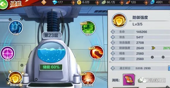 龙珠最强之战储能攻略 储能系统与玩法详解