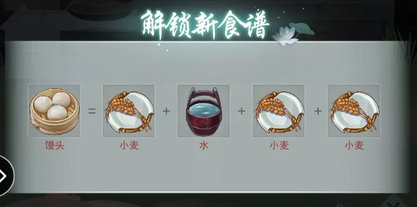江湖悠悠新手攻略 江湖悠悠食谱大全