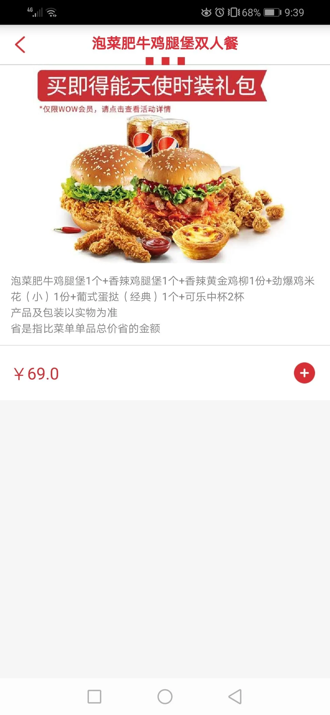 明日方舟KFC联动活动能天使时装获