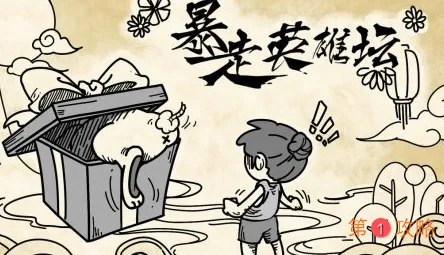 暴走英雄坛2019年11月6日每日暗号 金钟罩是哪个门派绝学
