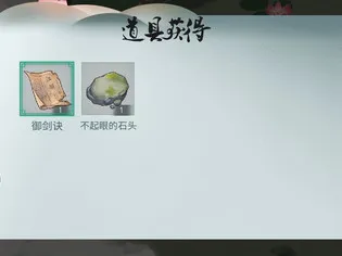 江湖悠悠轻功跳特殊地形奖励详解