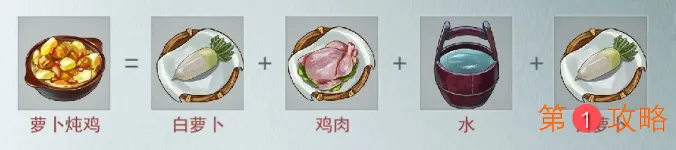 江湖悠悠萝卜炖鸡怎么做 完美萝卜炖鸡配方分享