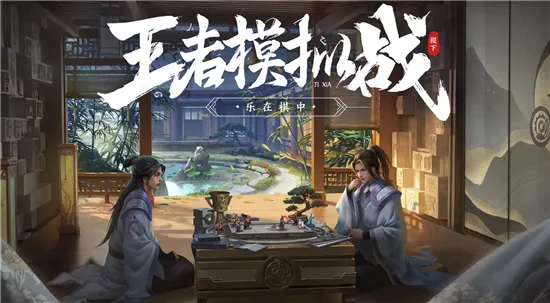 王者荣耀王者模拟战最强阵容七蜀运营思路