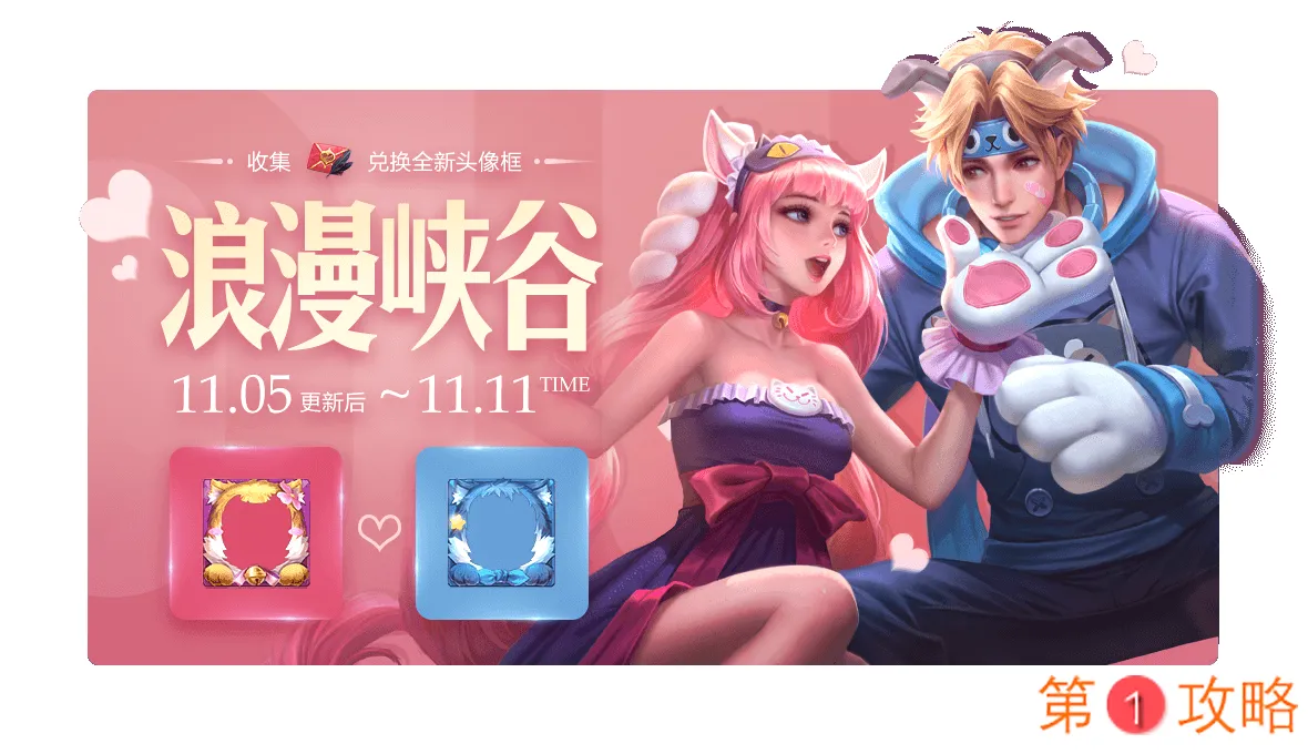 王者荣耀浪漫峡谷浪漫信笺怎么获得 王者荣耀浪漫信笺获得攻略
