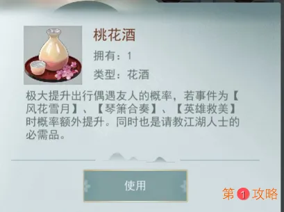 江湖悠悠花种怎么获得 花种获取办