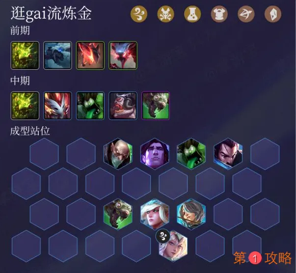 云顶之弈9.22元素崛起上分阵容 逛街流炼金玩法解析