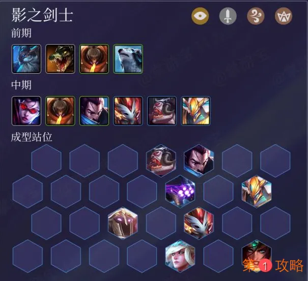 云顶之弈9.22元素崛起上分阵容推荐 影之剑士玩法解析