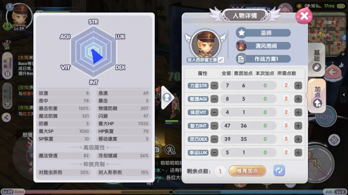 仙境传说RO新世代的诞生法师怎么加点 法师加点及技能搭配攻略