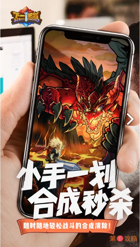 下一把剑伤害怎么计算 攻击伤害计算详解
