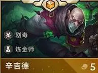 云顶之弈风元素棋盘炼金师主c阵容