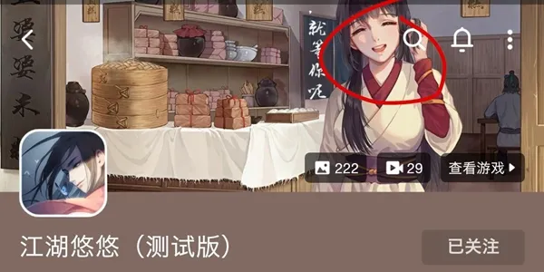 江湖悠悠无首测怎么拿无锋 无首测无锋获取方法
