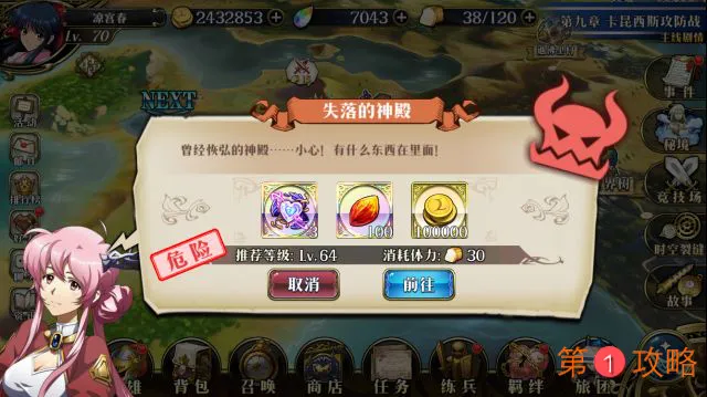 梦幻模拟战手游失落的神殿攻略 失落的神殿怎么打