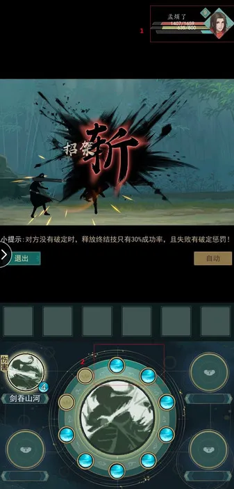 江湖悠悠战斗技巧 江湖悠悠终结技使用时机