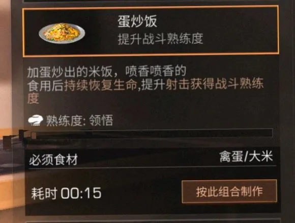 明日之后第二季新增食谱大全 最新第二季食谱制作配方汇总