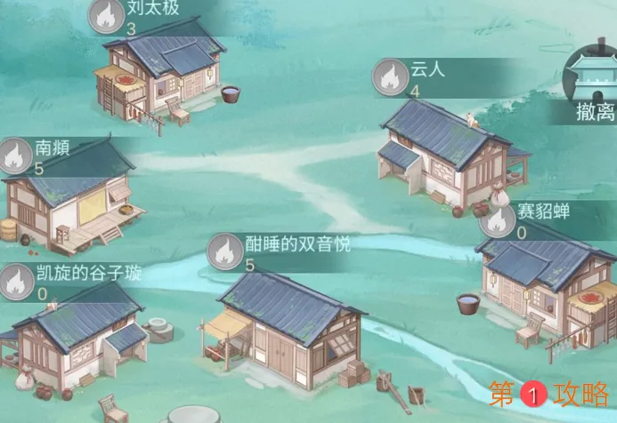 江湖悠悠名字旁边的小火苗什么意思 小火苗介绍