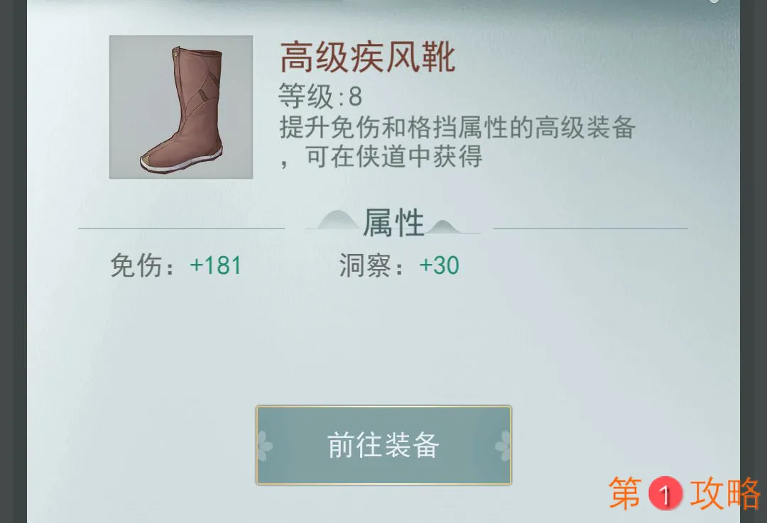 江湖悠悠第二章装备出处 第二章装备怎么获得