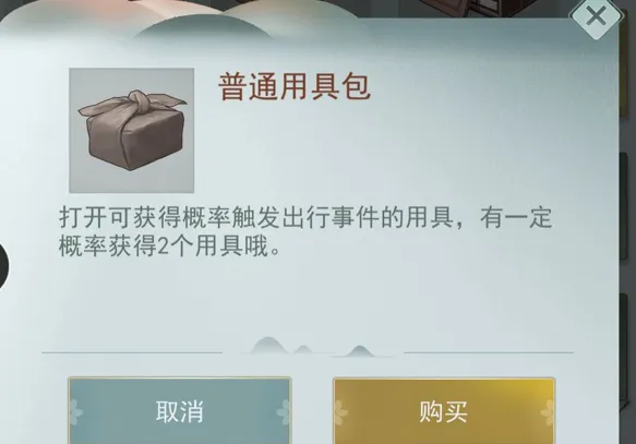 江湖悠悠主角出行攻略 江湖悠悠主角出行事件触发攻略