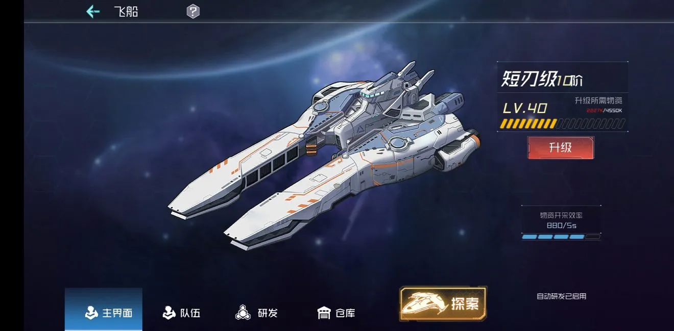 百万骑士团明境计划飞船玩法指南 百万骑士团明境计划飞船攻略