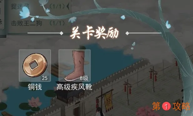 江湖悠悠第二章装备贩子奖励大全 第二章特殊地形攻略