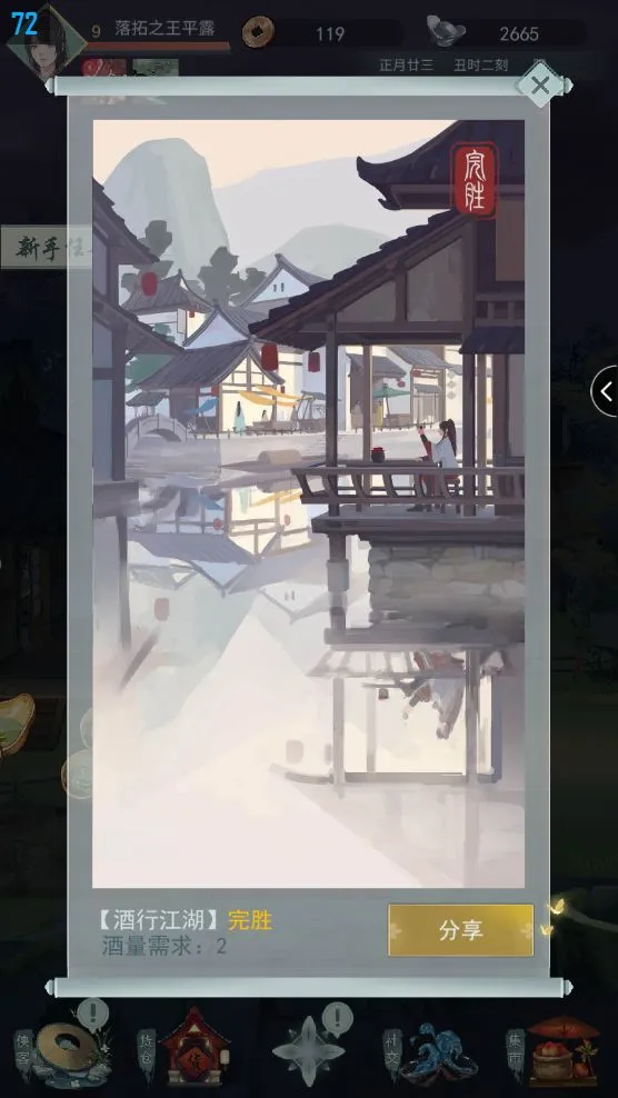 江湖悠悠青稞快速获取攻略 江湖悠悠青稞怎么获取