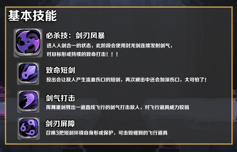 两座城池牙眦使用攻略 牙眦技能实