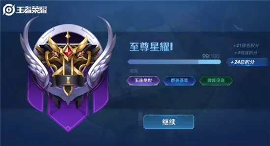 王者荣耀王者模拟战怎么上王者 王者段位上分心得