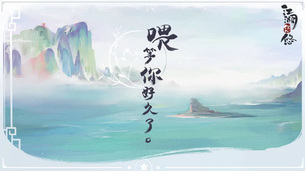 江湖悠悠酒有什么用 完美的酒制作办法