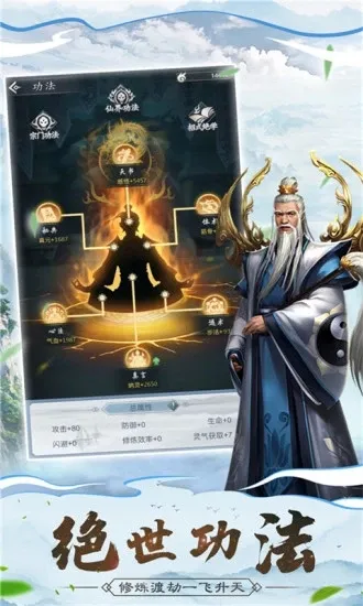 仙命决怎么飞升 飞升办法介绍